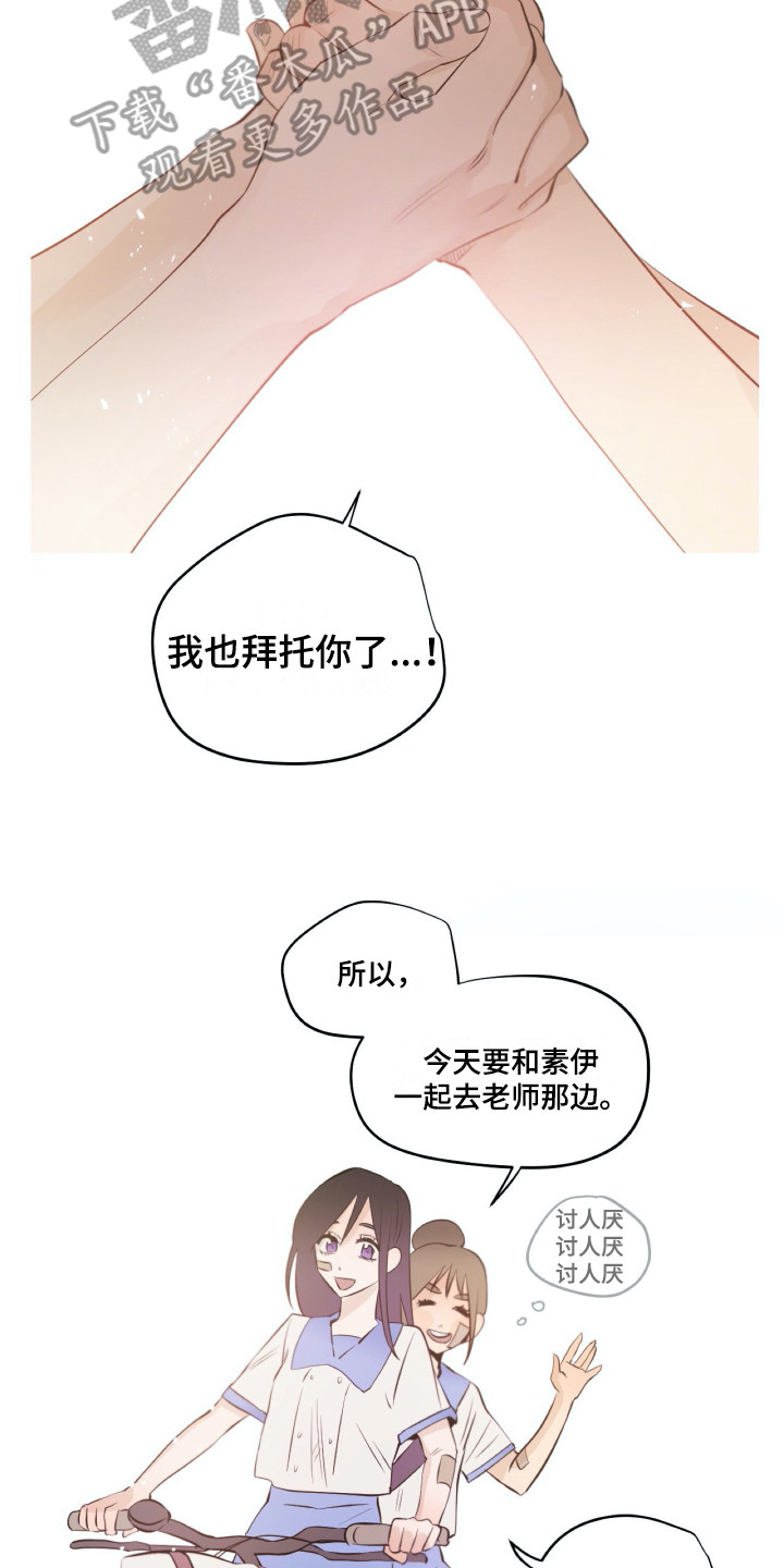 第32章：感谢7