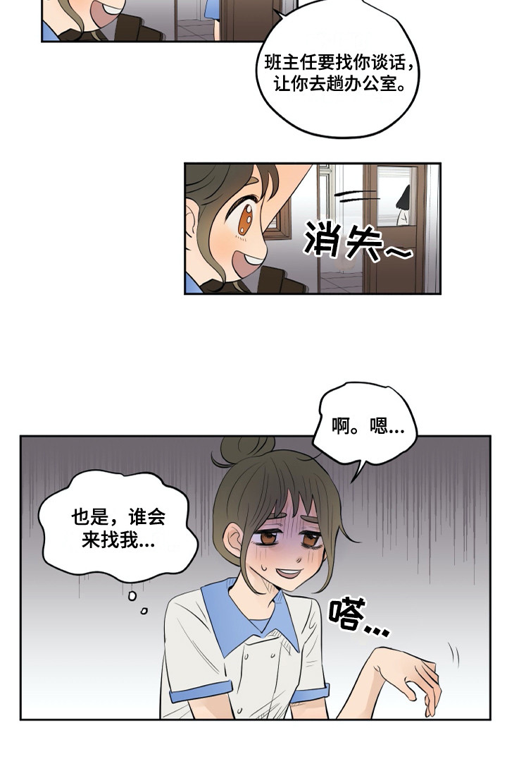 第24章：害怕13