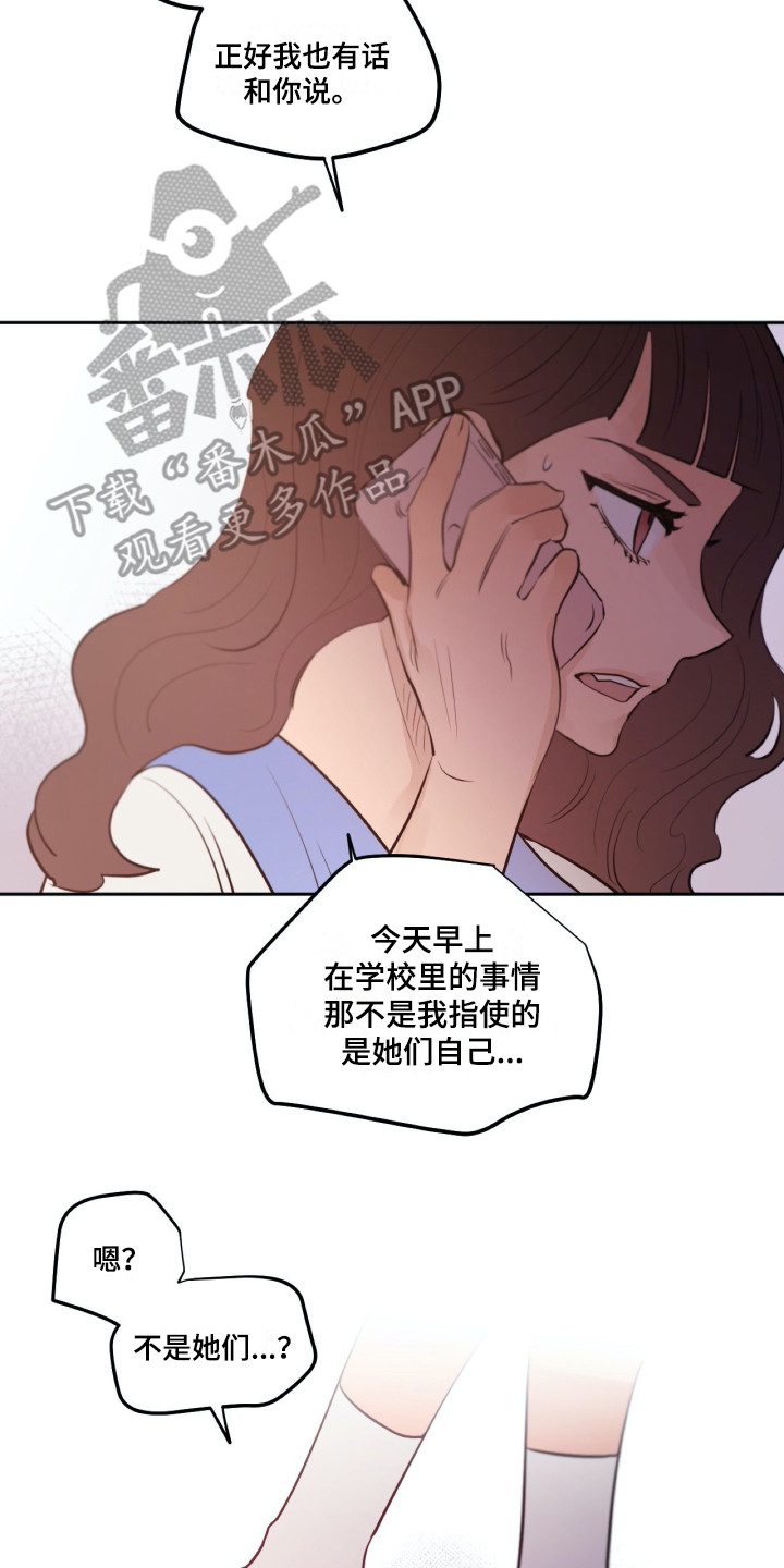 第34章：虚伪11