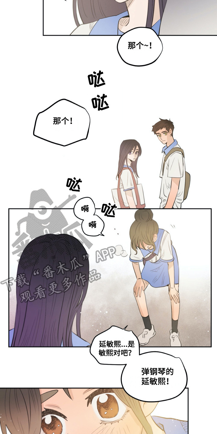 第27章：粉丝12
