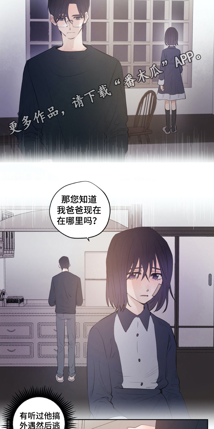 第21章：再待一会7