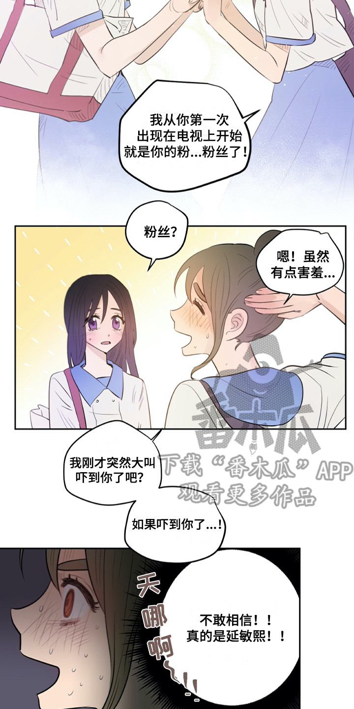第27章：粉丝14
