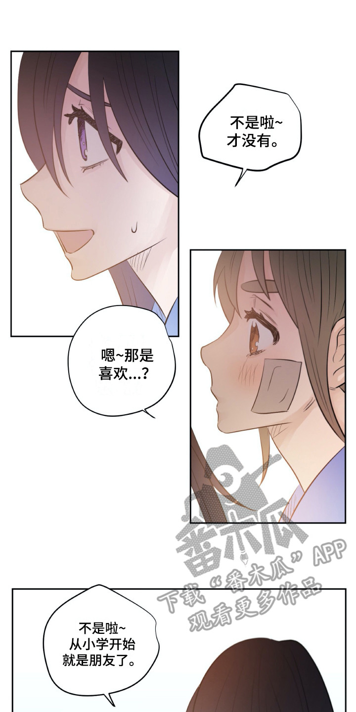 第32章：感谢12