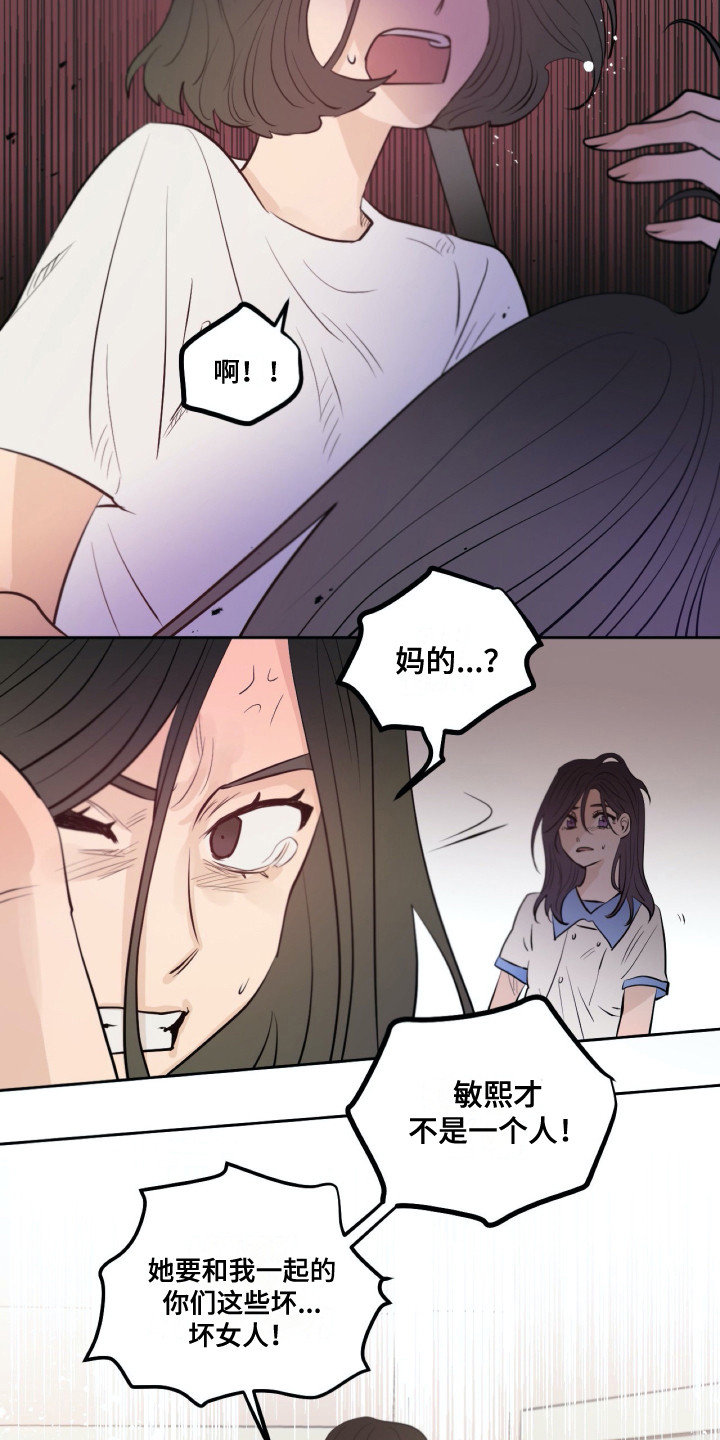 第30章：争执11