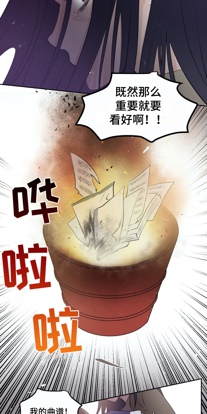 第17章：烧毁9