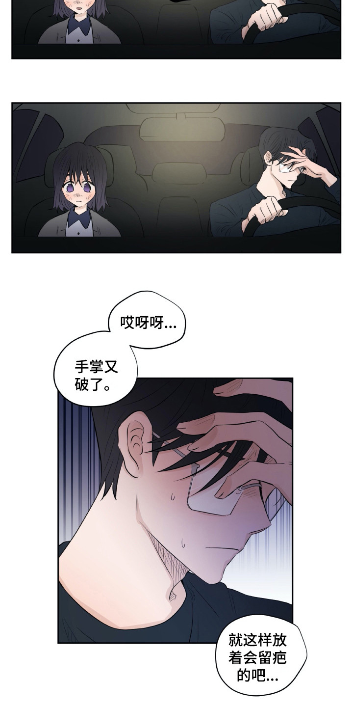 第20章：尴尬10