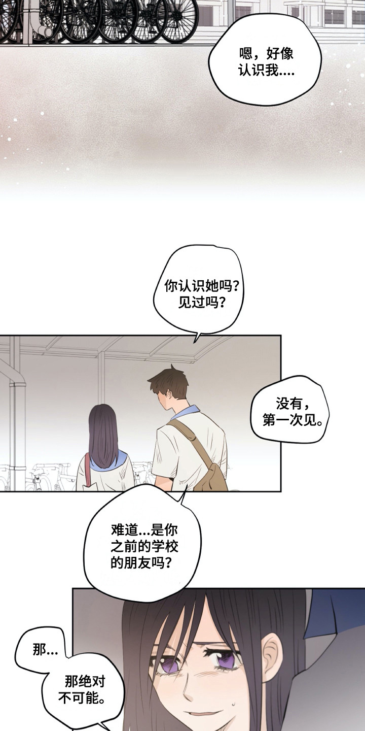 第27章：粉丝11