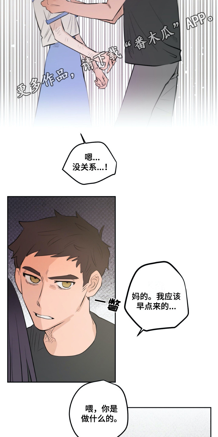 第31章：维护7