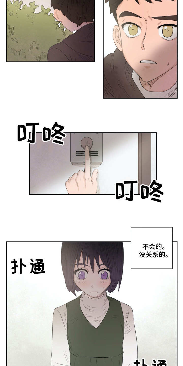 第8章：重新上门12