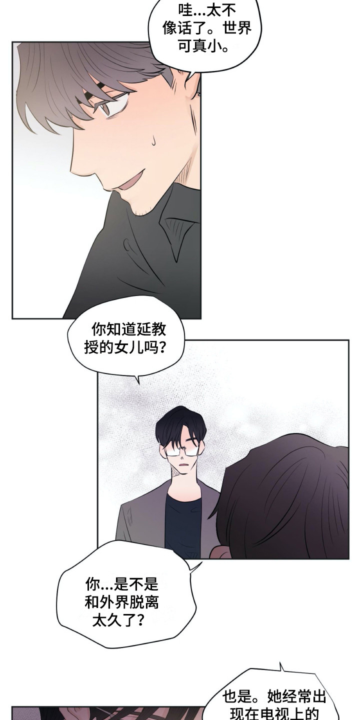 第18章：落寞12