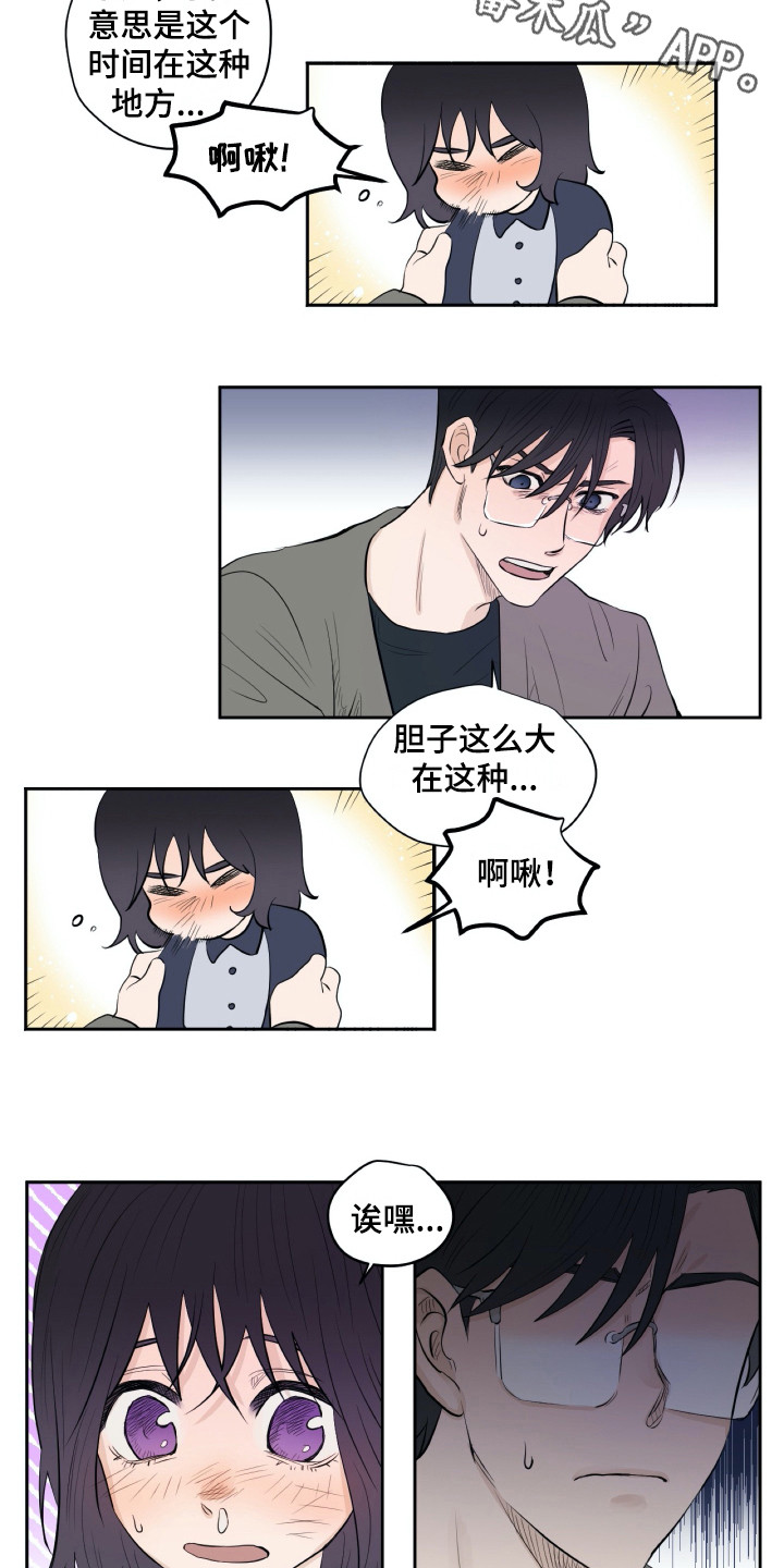 第20章：尴尬8