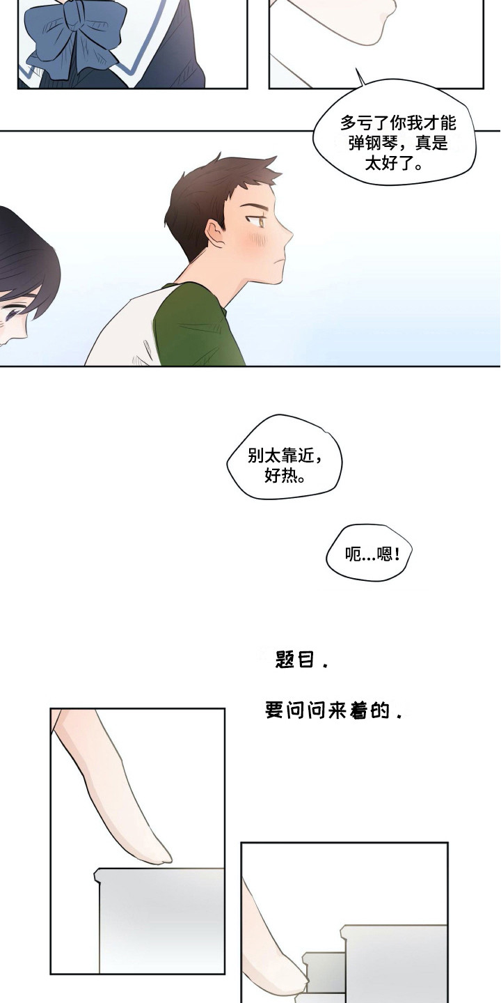 第3章：崩塌8