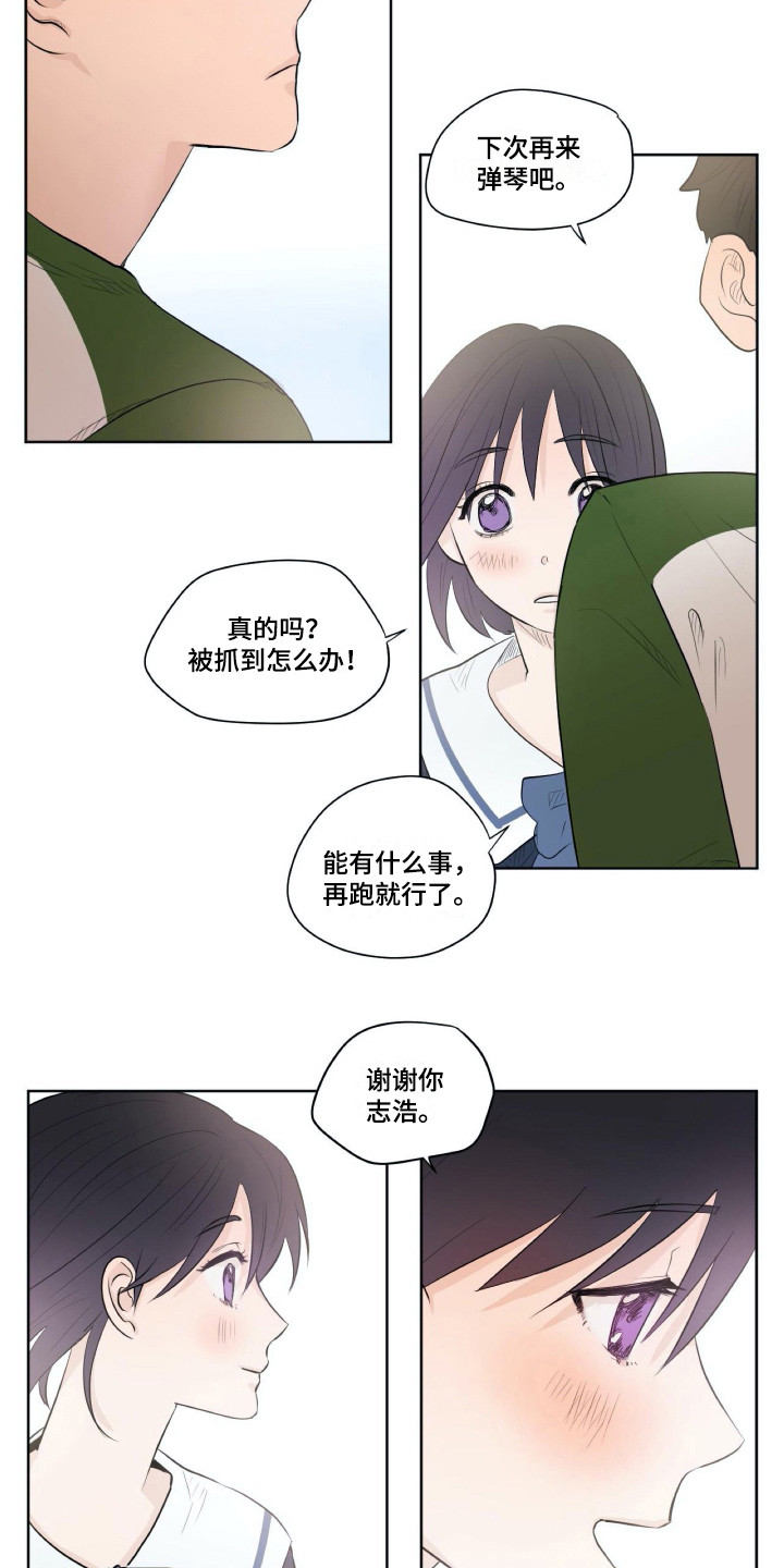 第3章：崩塌7