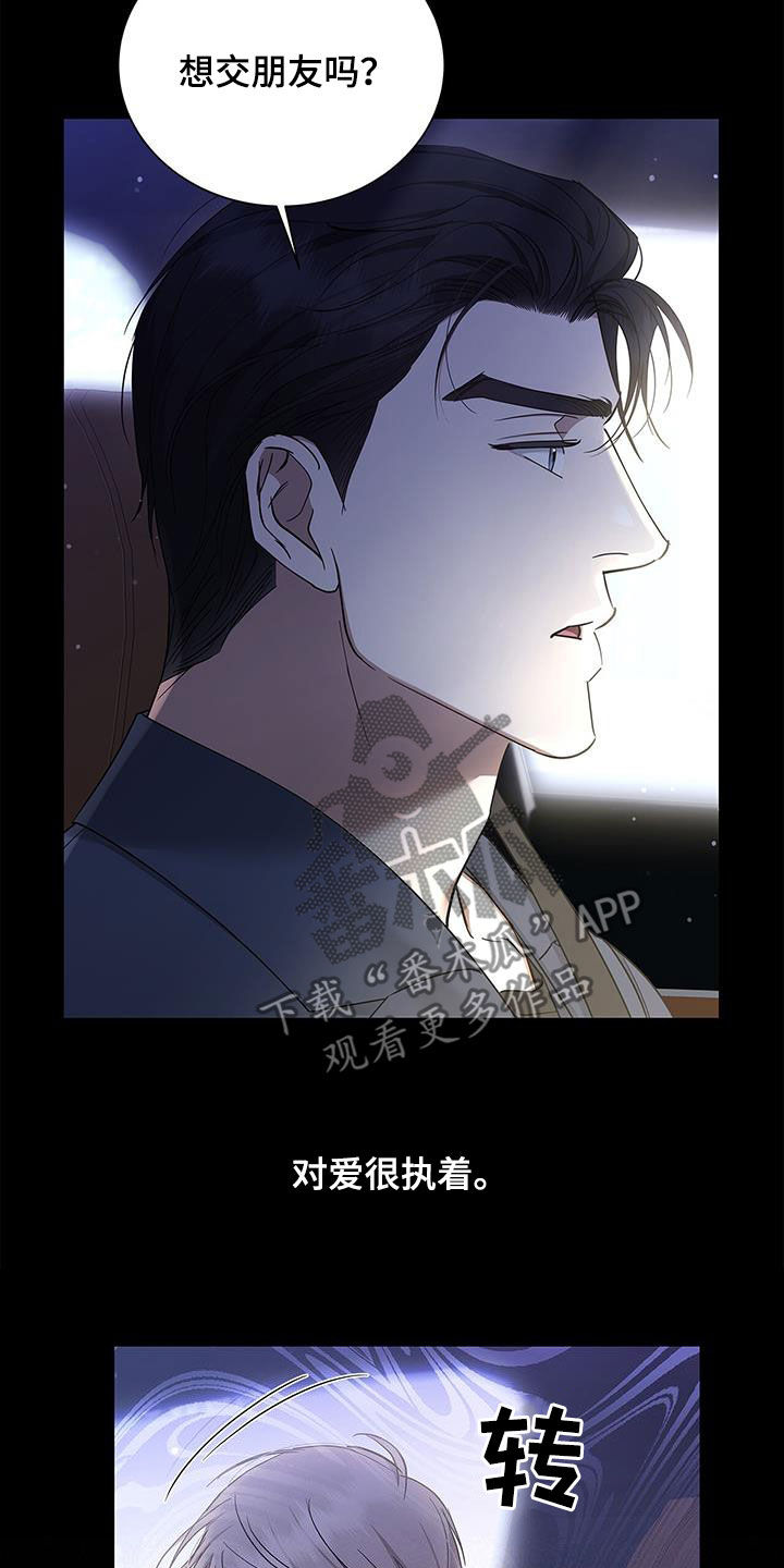 第29章：多管闲事22