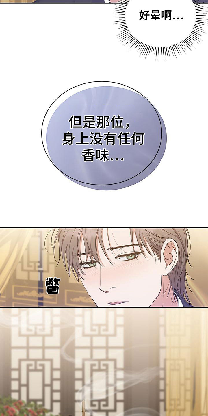 第19章：后宫2