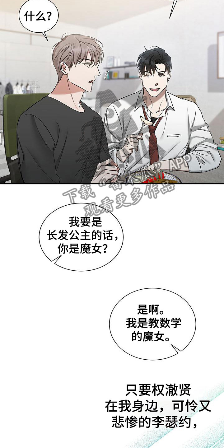 第15章：我错了5