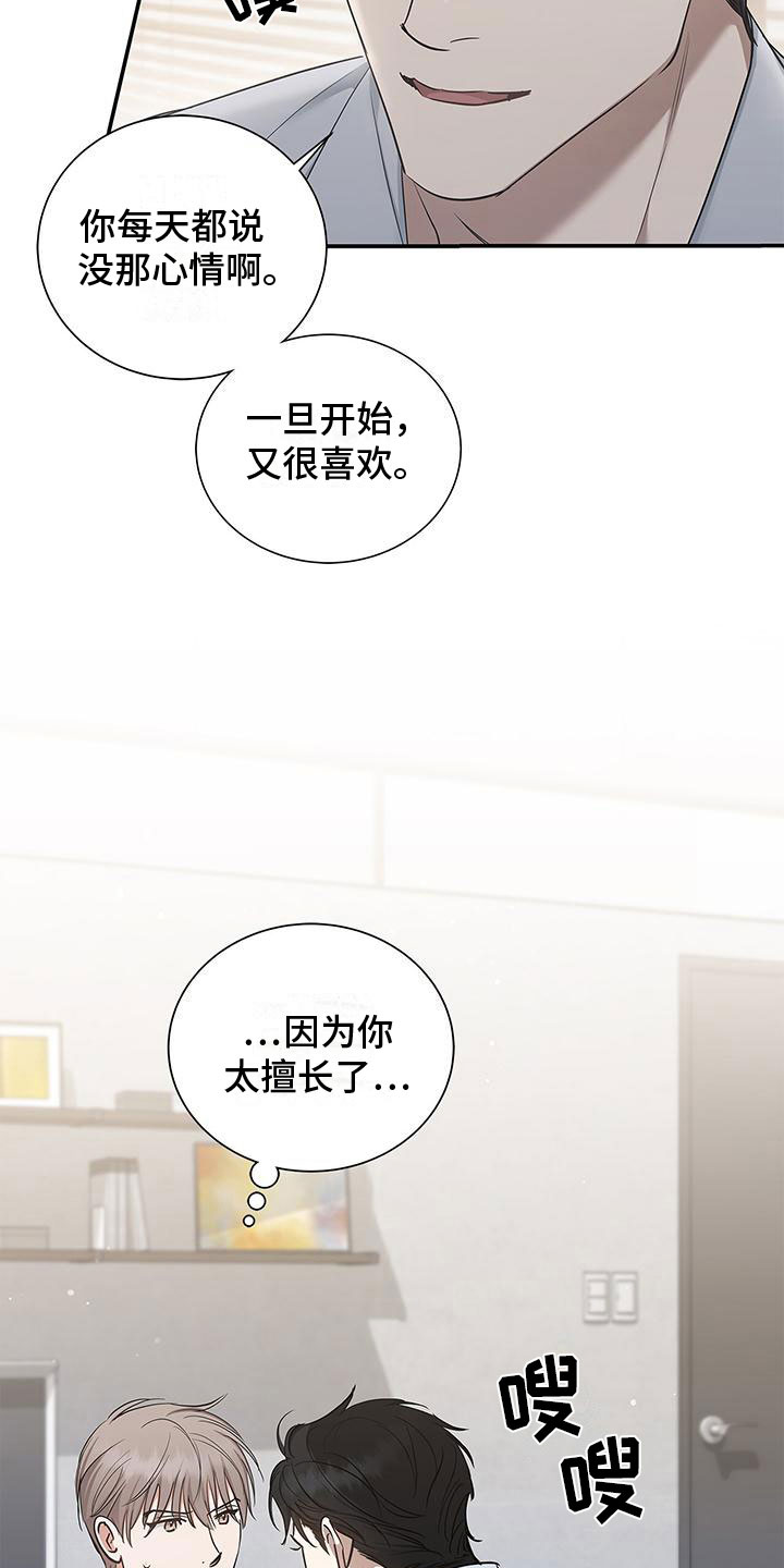 第17章：技术很好29