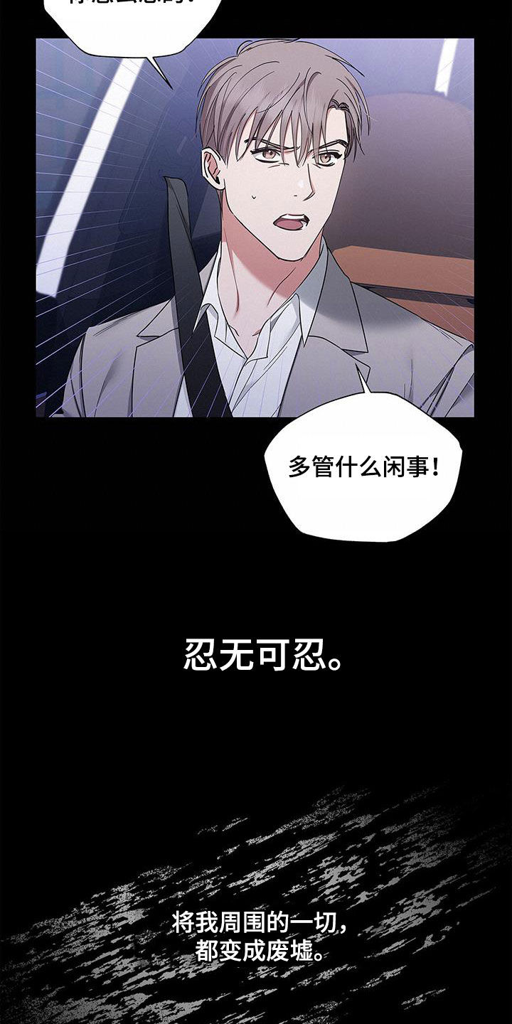 第29章：多管闲事15