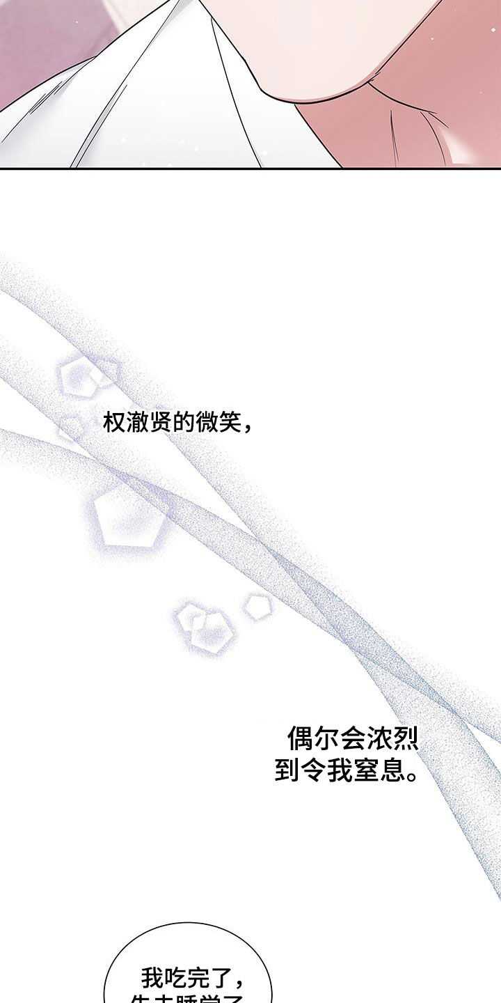 第31章：只有你40