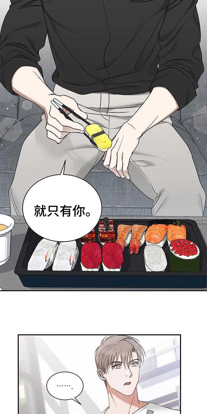 第31章：只有你37