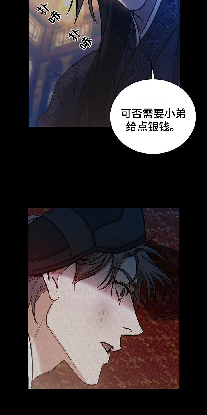 第3章：落魄皇子8