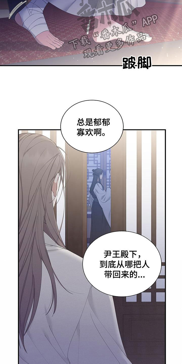 第25章：血腥味15