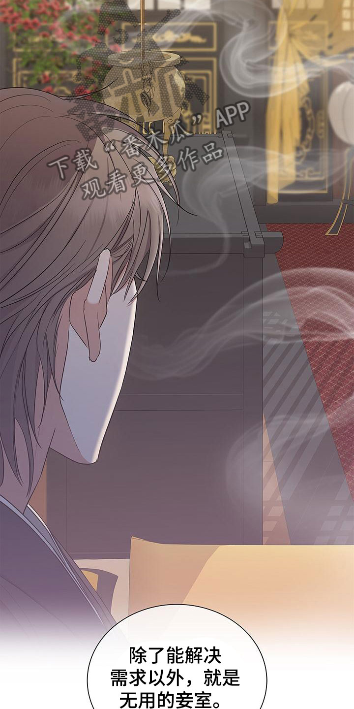 第19章：后宫3
