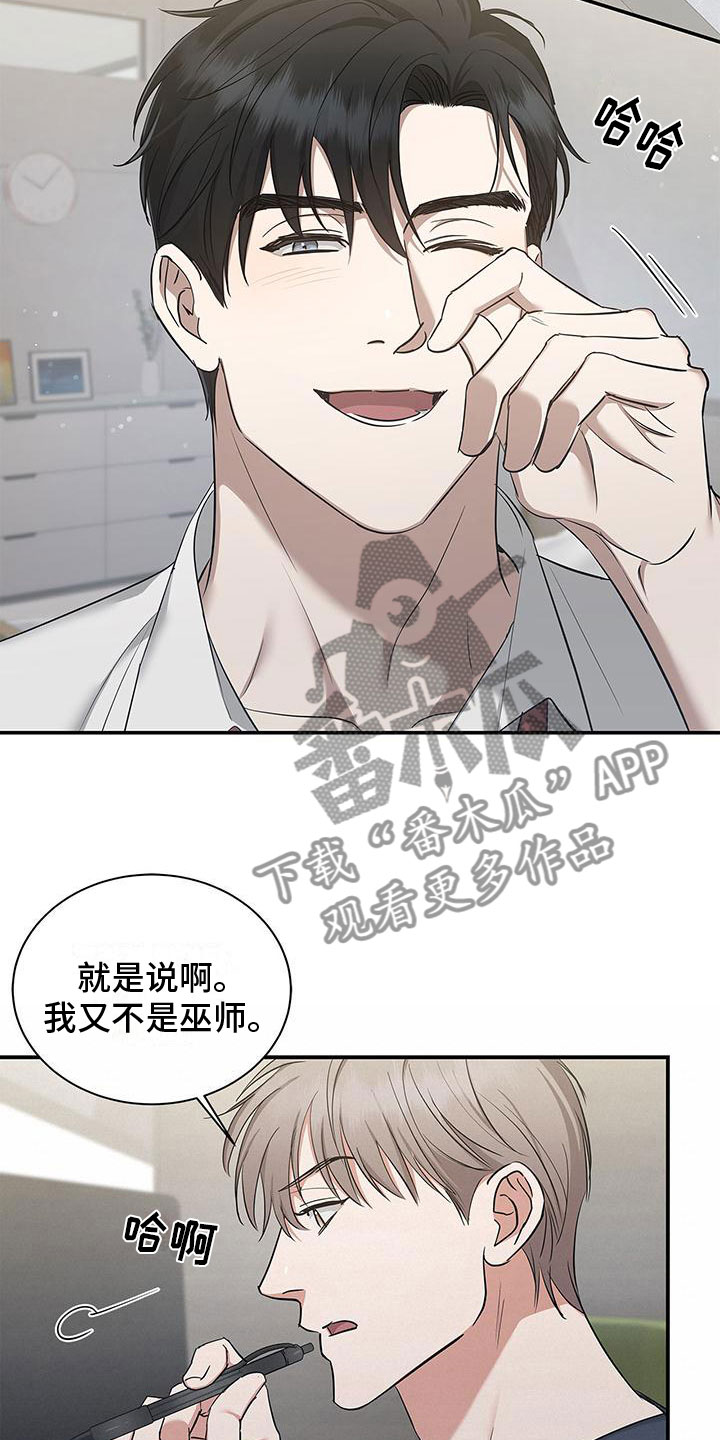 第15章：我错了22