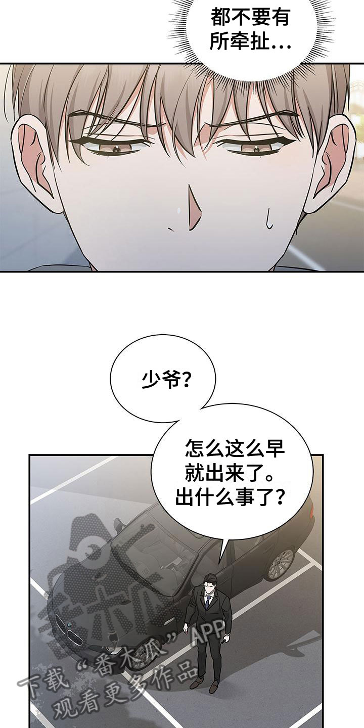 第11章：找上门来12