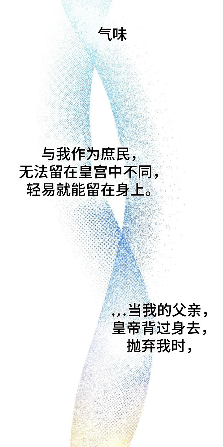 第3章：落魄皇子23