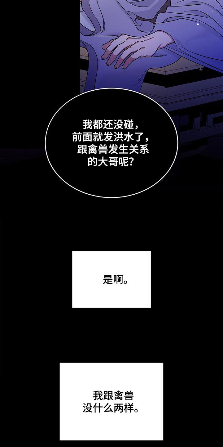 第34章：恐惧33