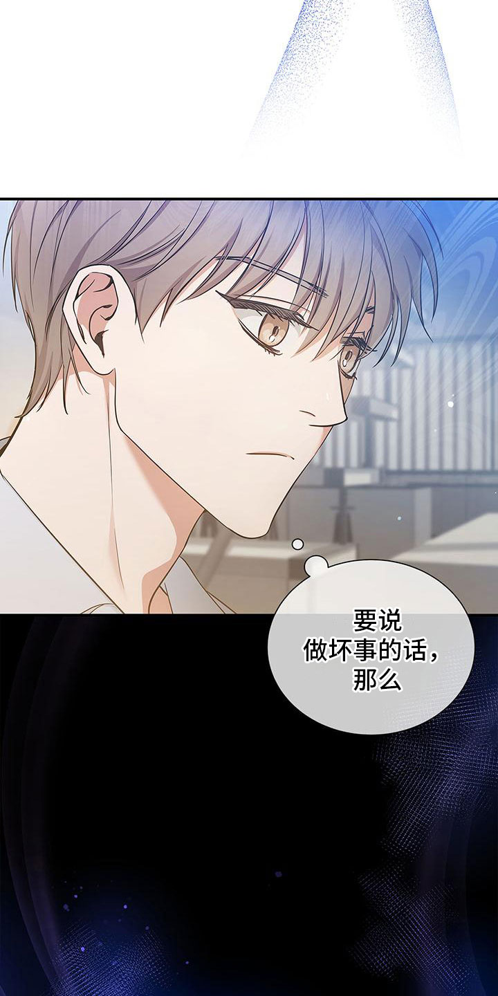 第9章：并非恶果17