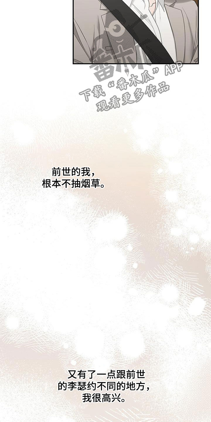 第28章：熟悉的感觉21