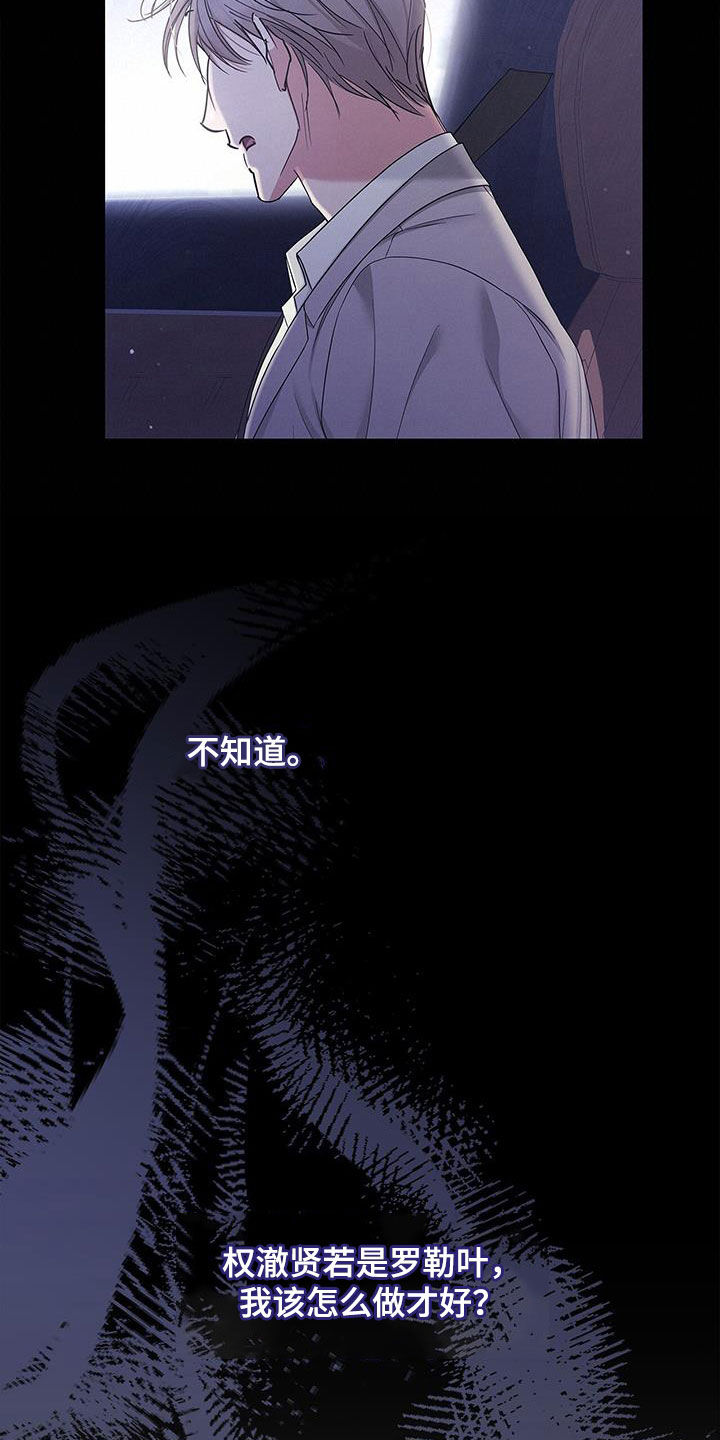 第29章：多管闲事23