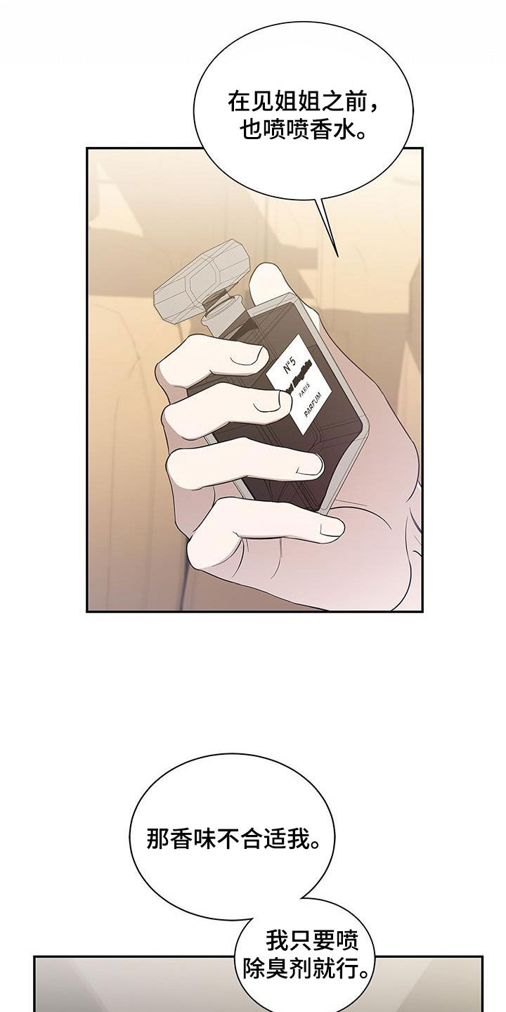 第28章：熟悉的感觉19