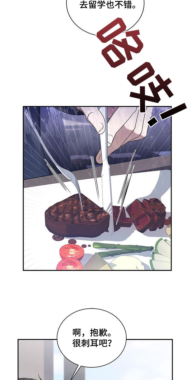 第29章：多管闲事11