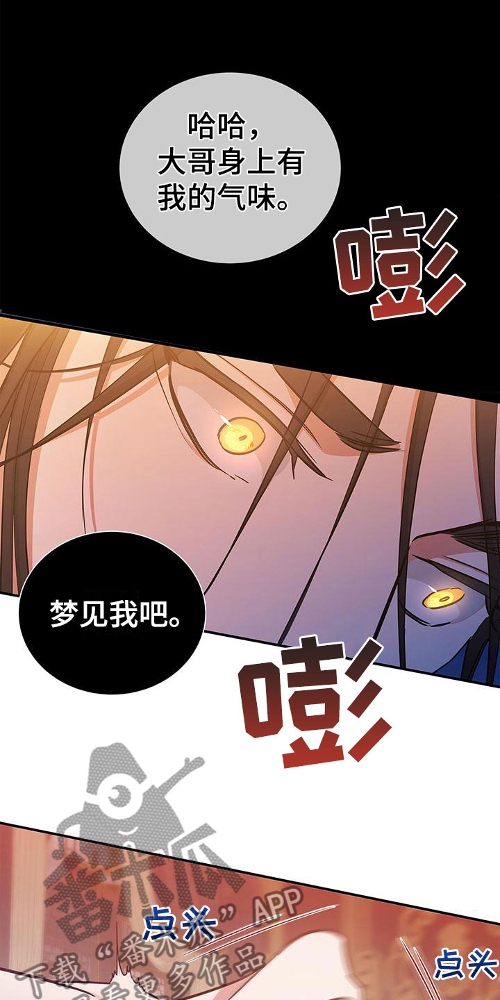 第8章：求你15