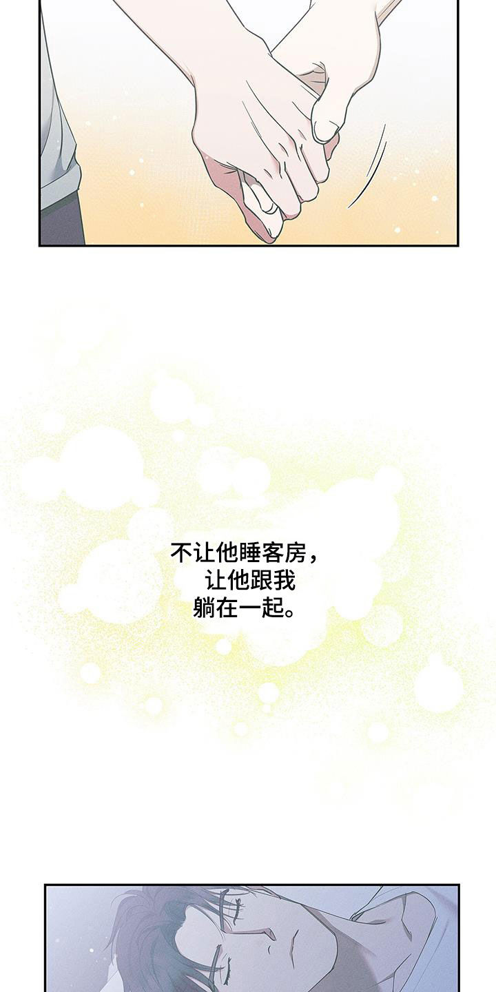 第35章：我没你不行23