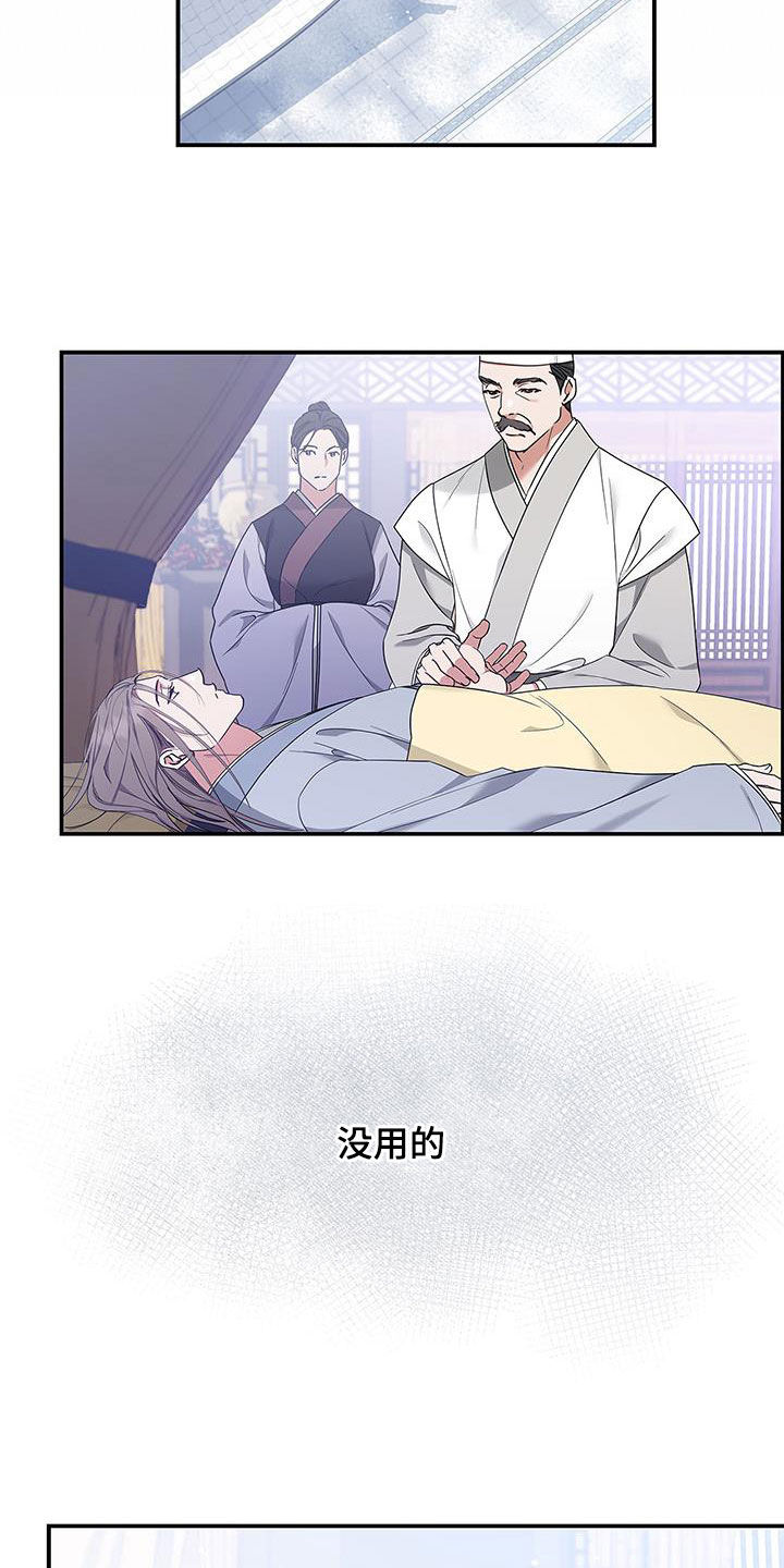 第39章：没用的24