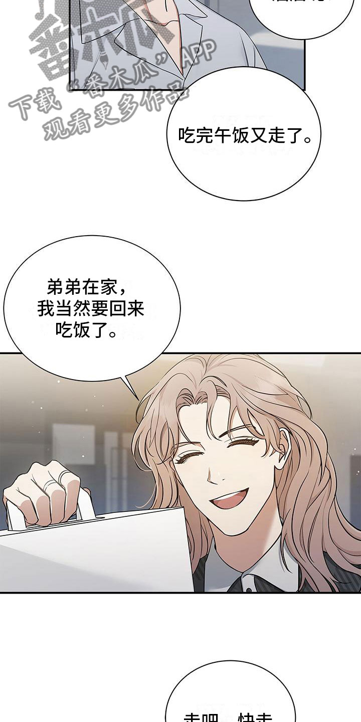 第9章：并非恶果22