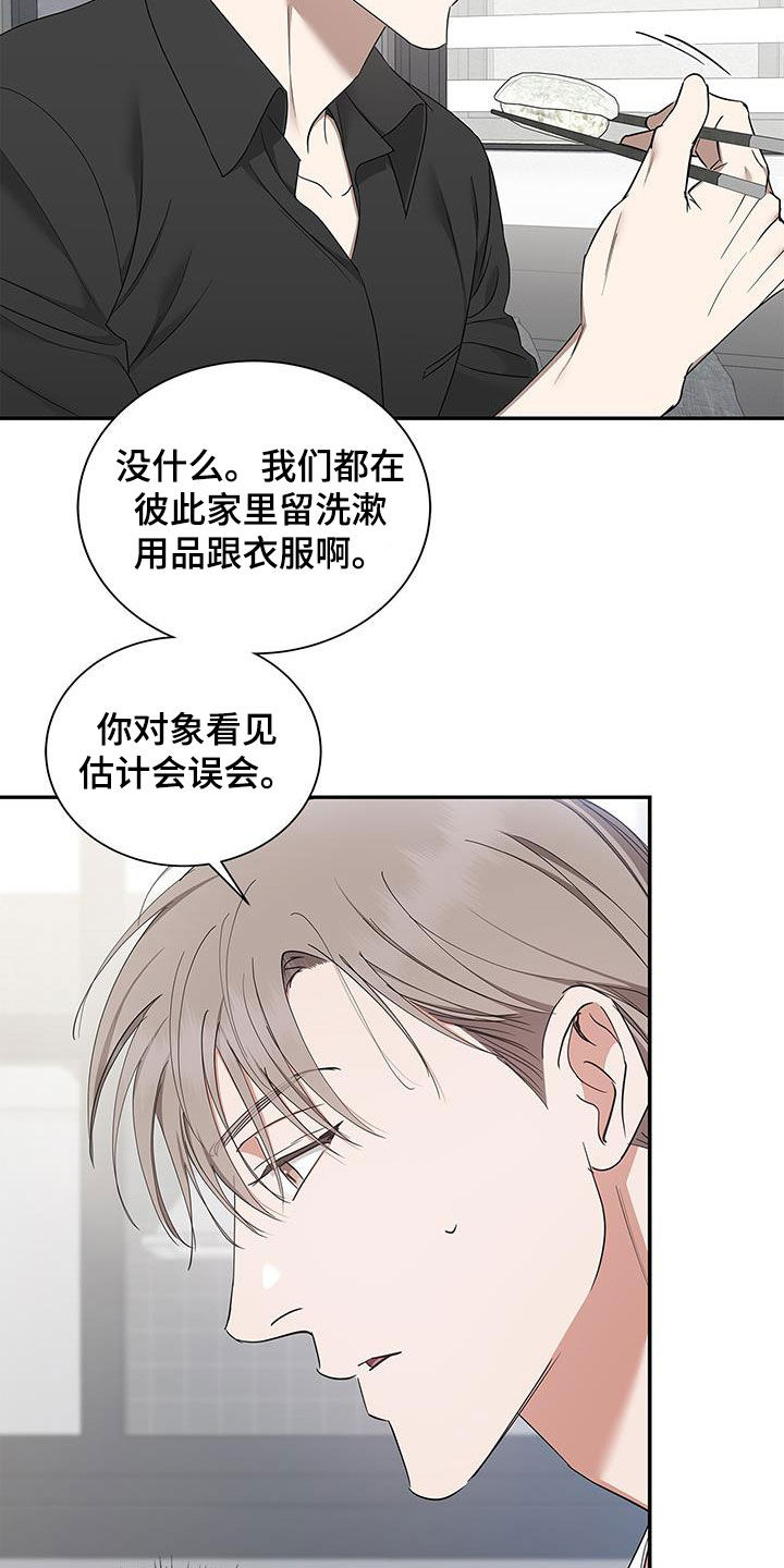 第31章：只有你35