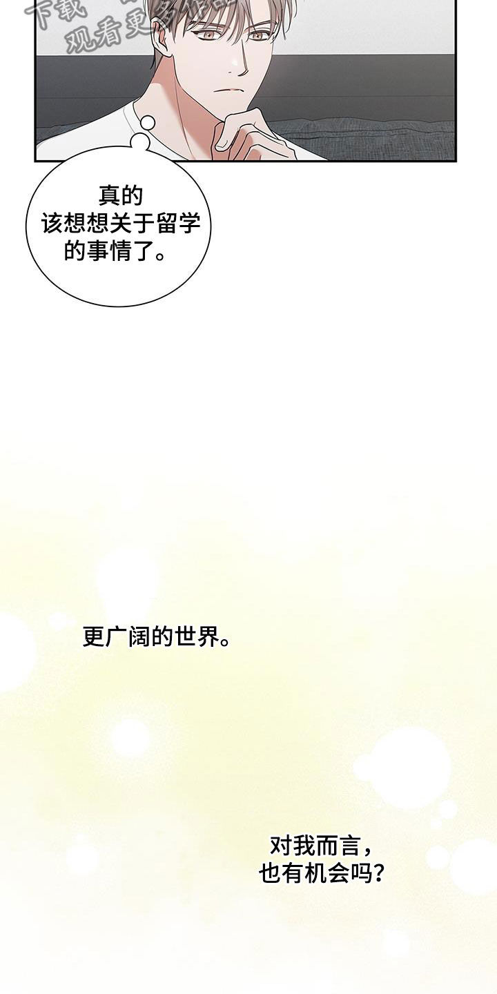 第30章：交往试试12