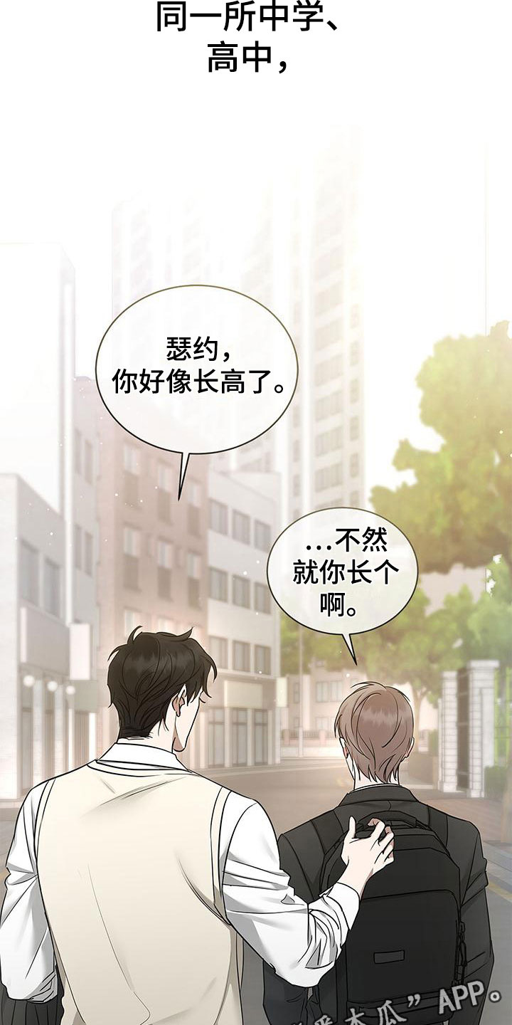 第12章：厚脸皮29