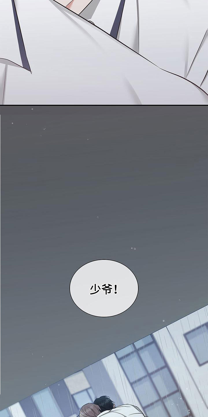第14章：修复20