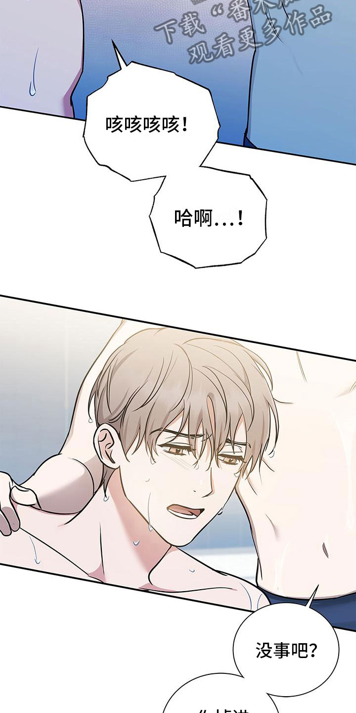 第10章：落水22