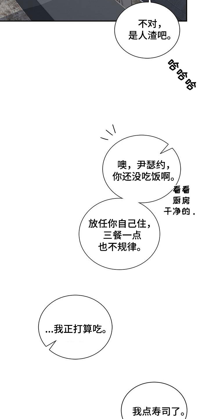 第30章：交往试试19