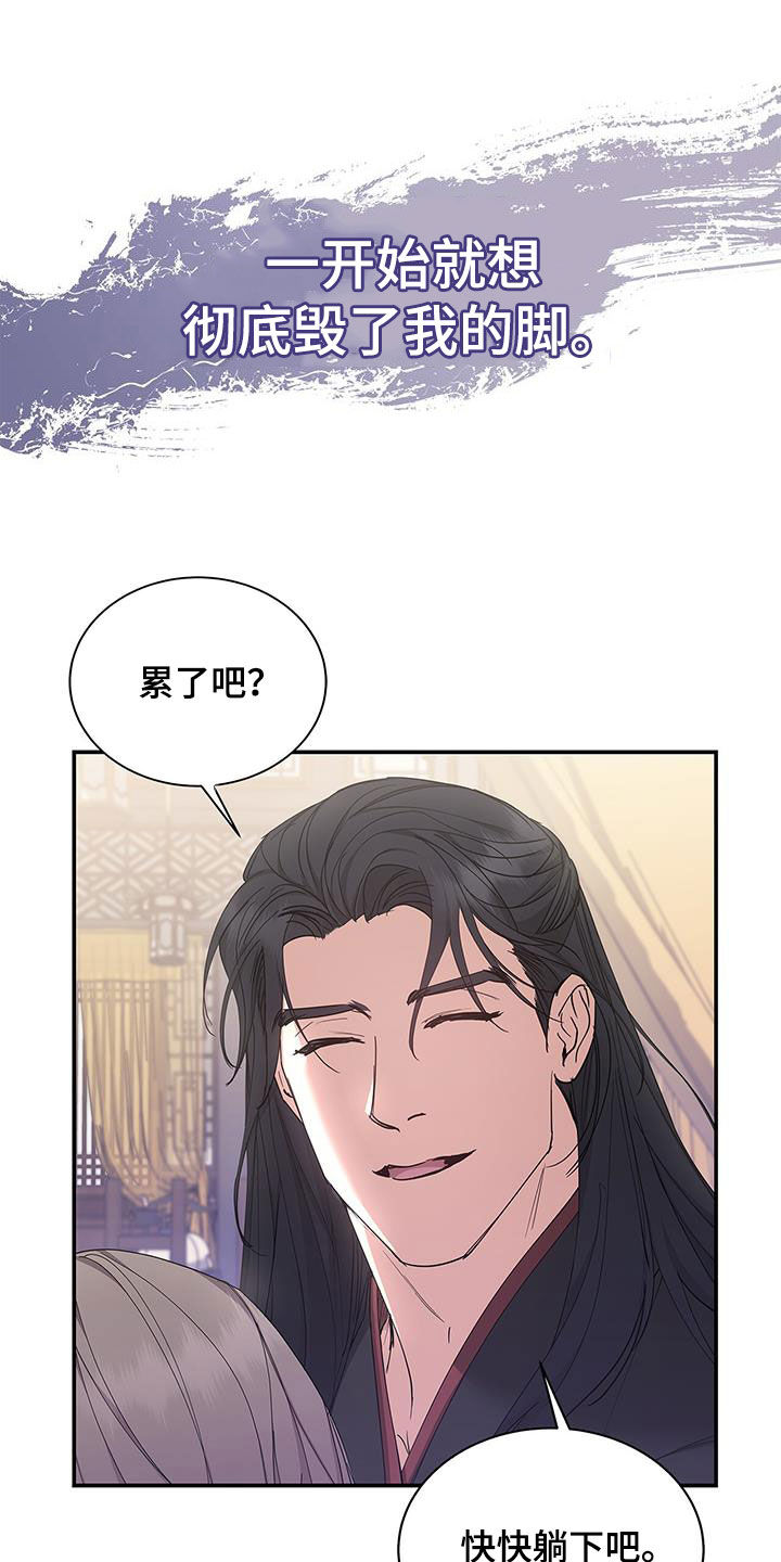 第25章：血腥味4
