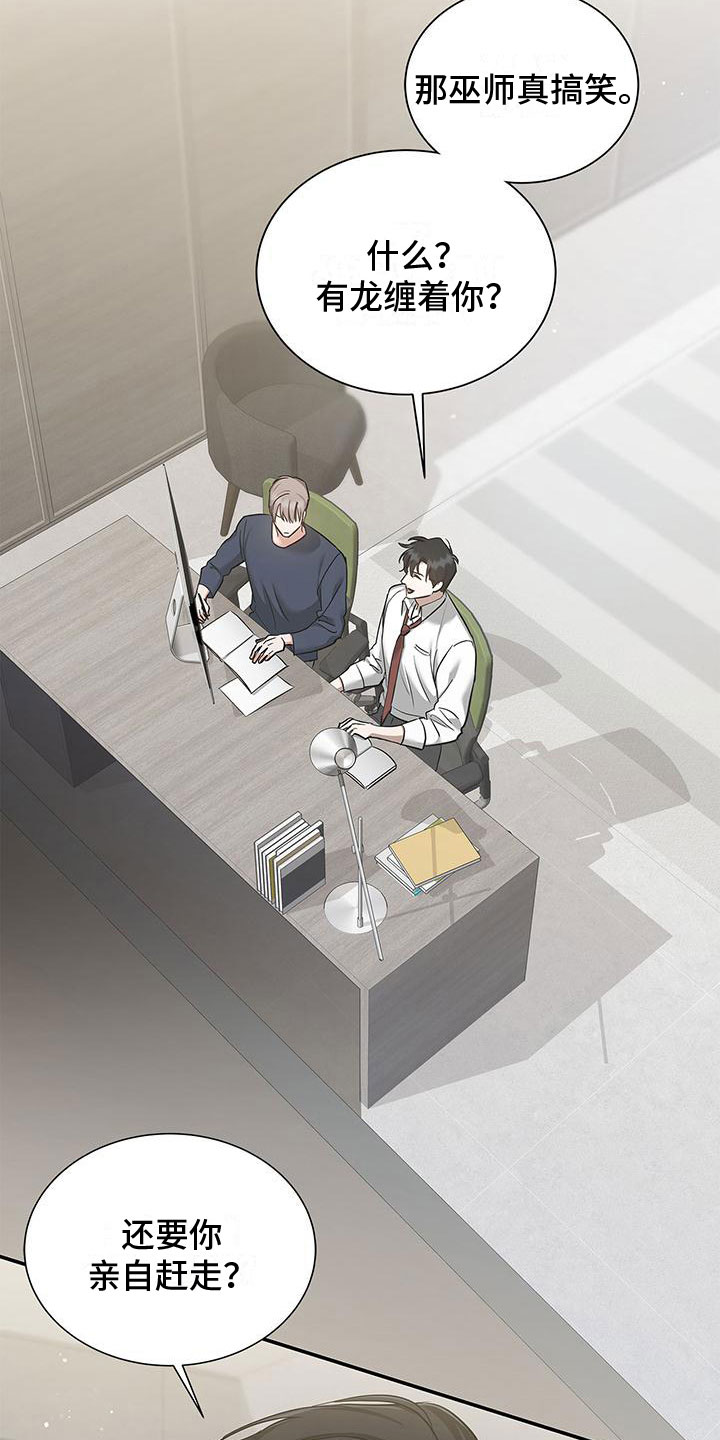 第15章：我错了21