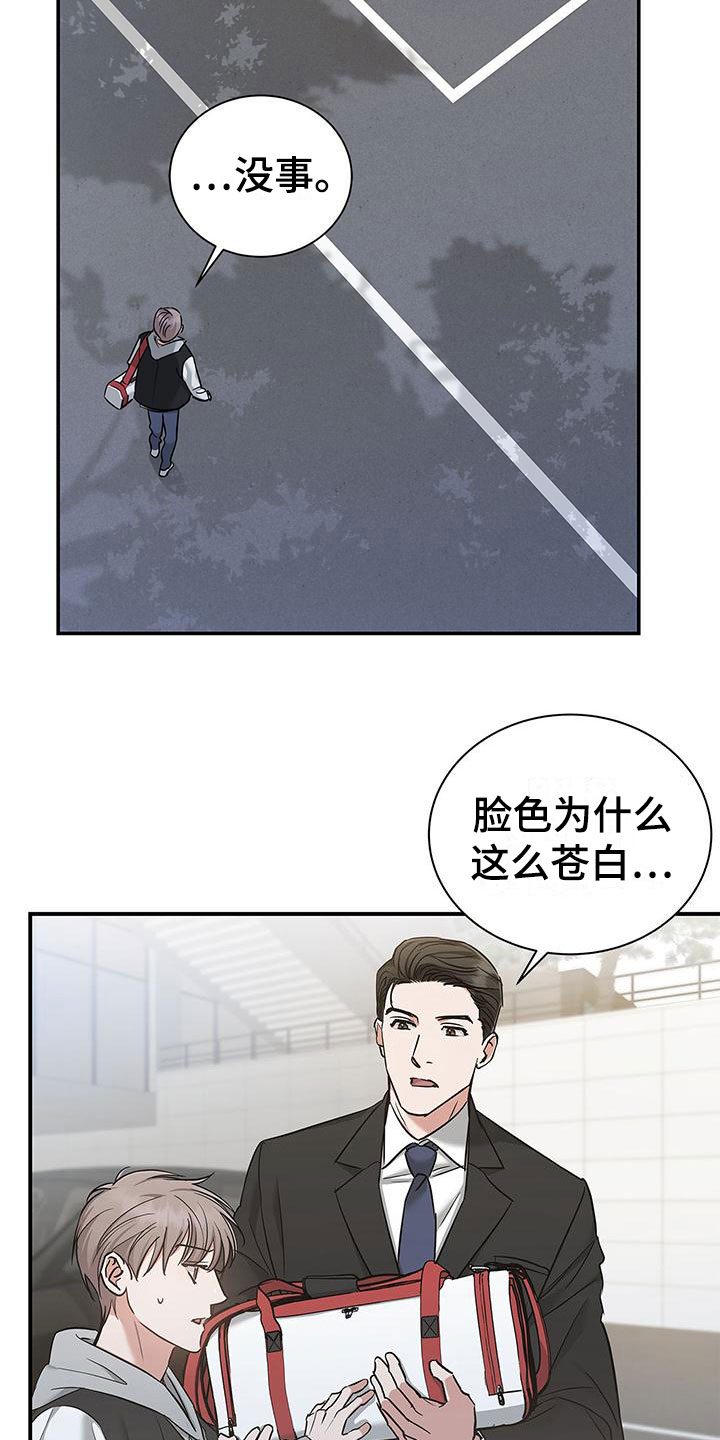 第11章：找上门来13