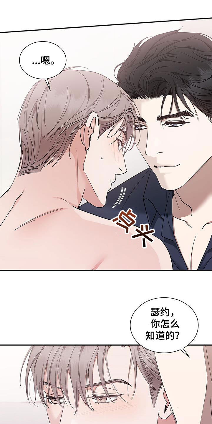 第36章：代价5